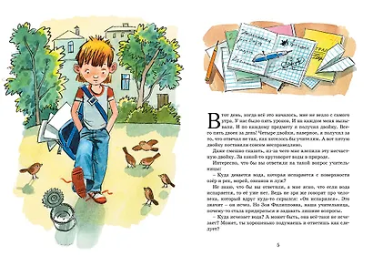 В Стране невыученных уроков - фото 7