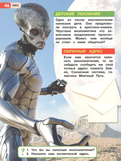 МКС - фото 3