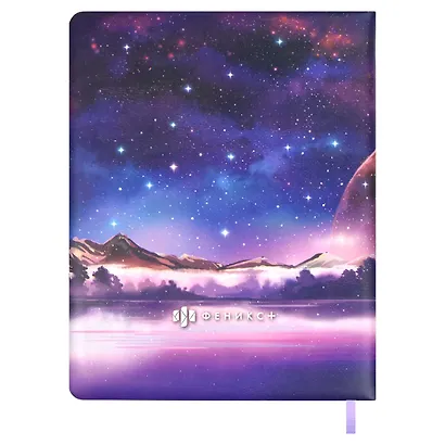 Дневник школьный Феникс+, "Девушка и луна" - фото 10