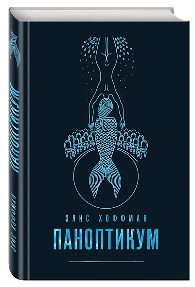 Паноптикум - фото 3