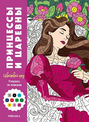 Принцессы и царевны - фото 3