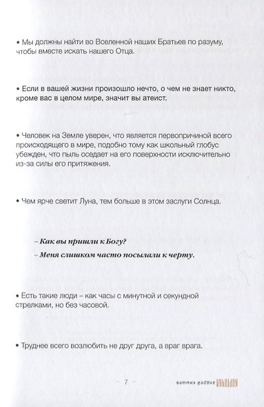 Корточки и цыпочки. Цыпочки и корточки - фото 6