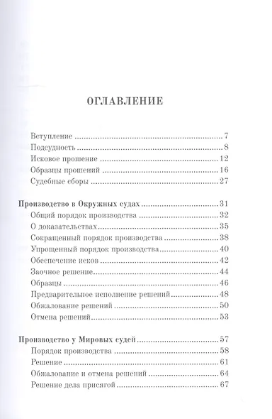 Гражданский суд - фото 2