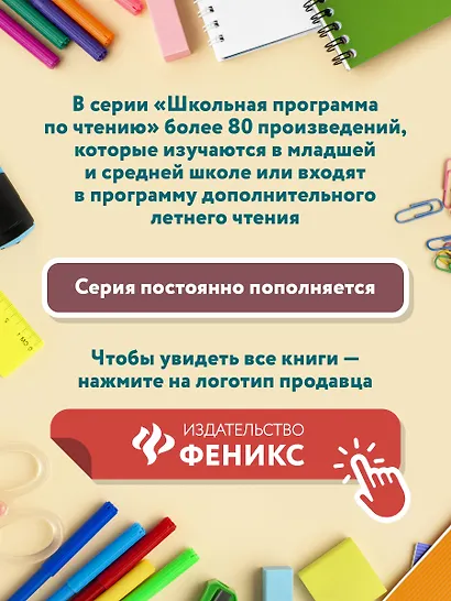 Аленький цветочек: сказка ключницы Пелагеи - фото 7
