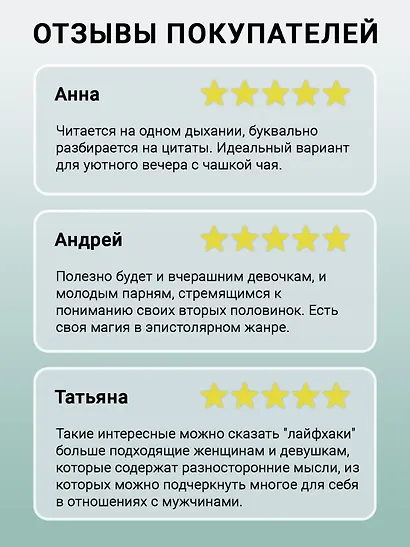 Письма незнакомке - фото 4