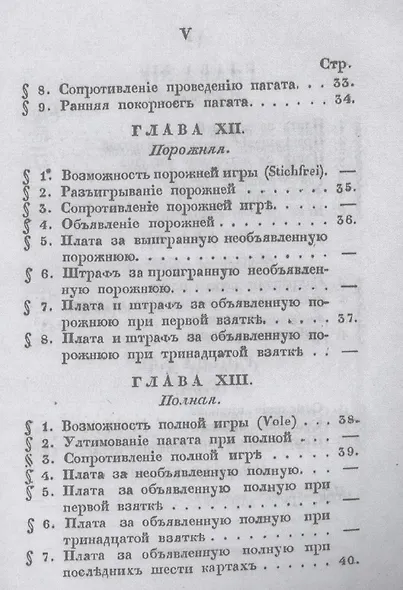 Игра тарокъ - фото 6