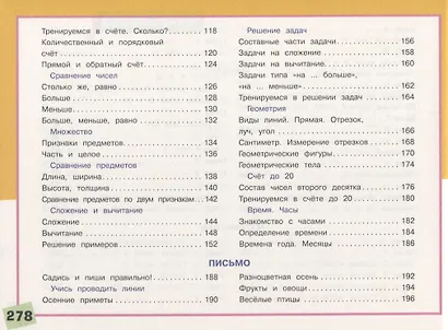 Большой альбом по подготовке к школе - фото 4