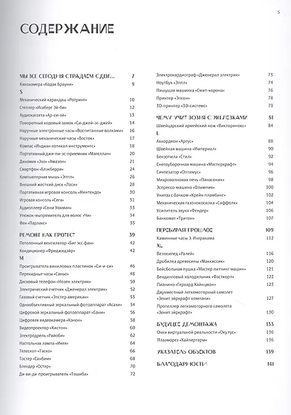 До последнего винтика 2.0 - фото 2