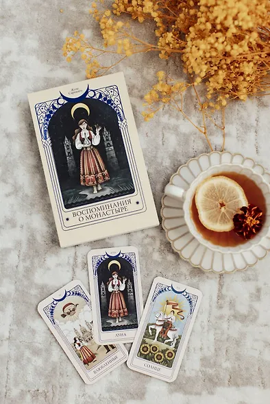 Воспоминания о монастыре - фото 10