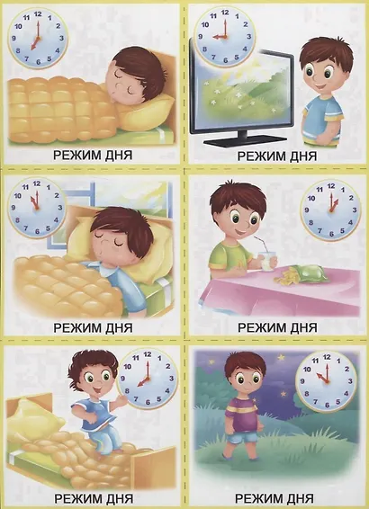 Как расти здоровым. Развивающая игра-лото. Для детей 4-7 лет - фото 5