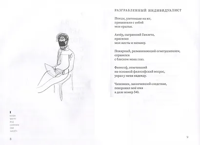 Музей разогнанных облаков - фото 11