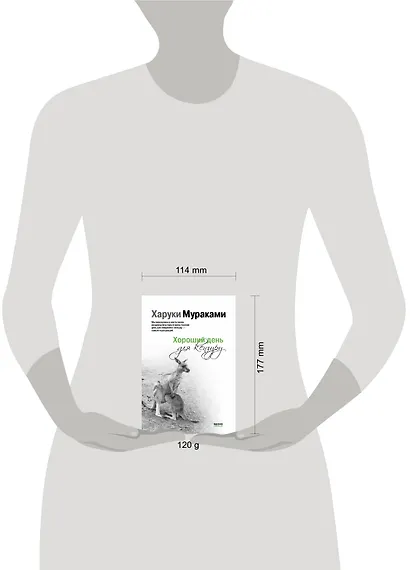 Хороший день для кенгуру - фото 4