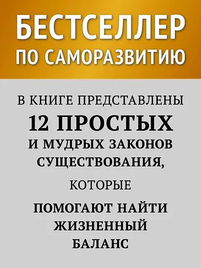 12 правил жизни: противоядие от хаоса. Предисловие Нормана Дойджа - фото 4