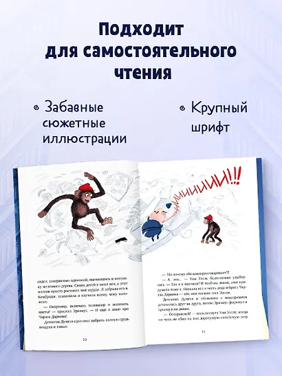 Кто украл дневники Дарвина? - фото 7