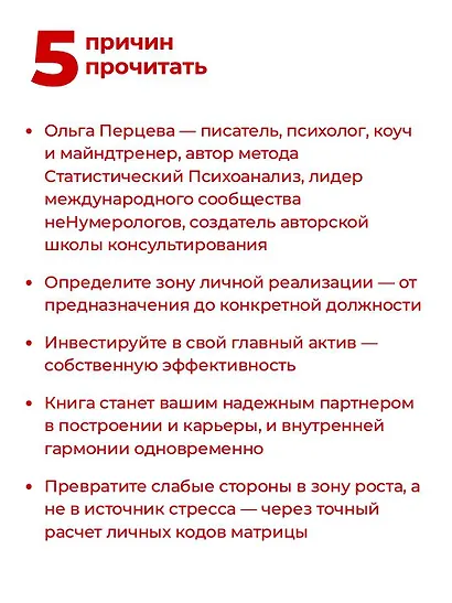 На своем месте: настольная книга по самореализации и управлению командой - фото 5
