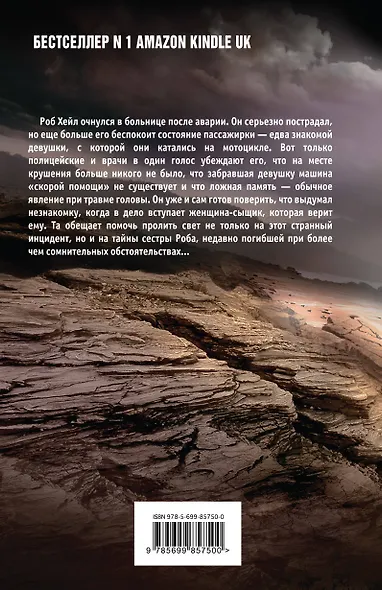 Прибежище - фото 2