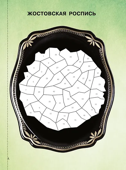 Все шедевры мира от Вермеера до Дали - фото 10