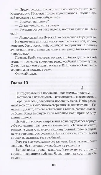 Кольцо Амфисбены. Цикл - фото 6