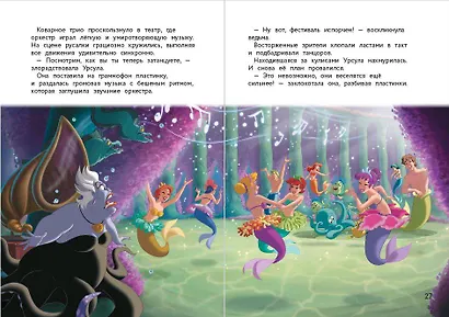 Приключения злодеев - фото 6