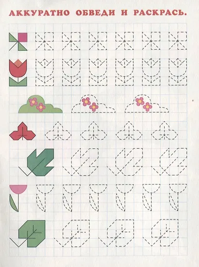 Готовим руку к письму и развиваем мелкую моторику Р/т (Пчелки) (м) - фото 2