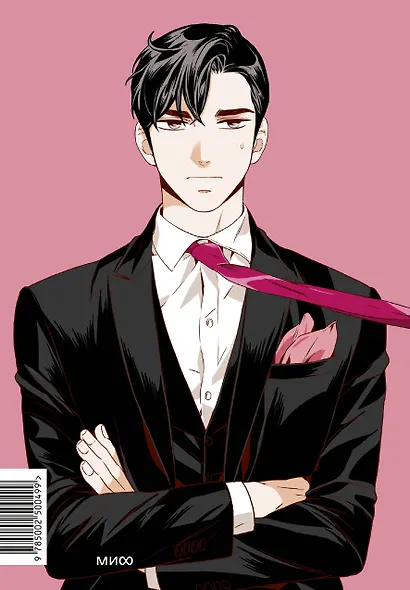 Что случилось с секретарем Ким? Том 1 (Что не так с секретарём Ким?). Манхва - фото 2