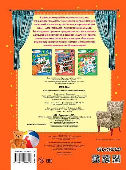 Мой дом - фото 2