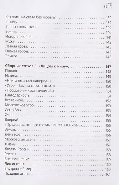 Душа поэта России - фото 10