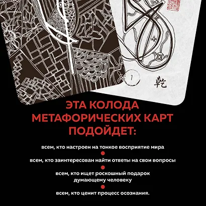 Метафорические карты перемен. И-цзин Бронислава Виногродского - фото 8