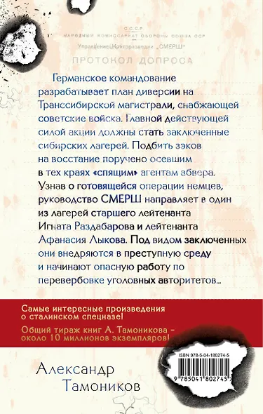 Дорога особого значения - фото 2