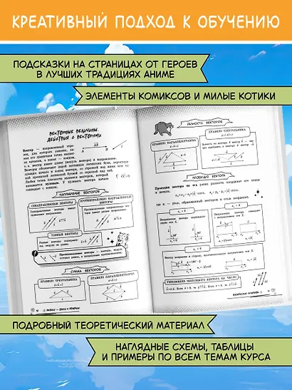 Физика: прокачай свой уровень на максимум - фото 4