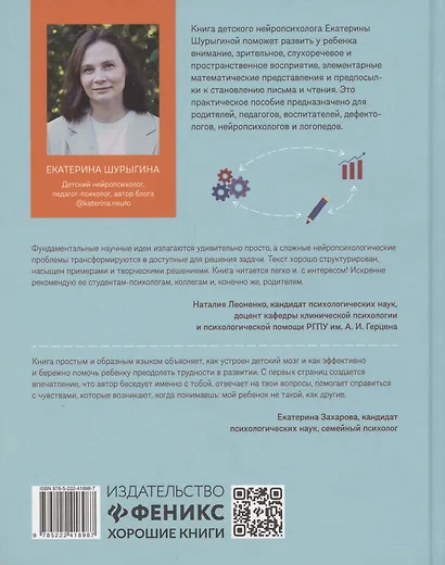 От 5 до 7 лет: советы и упражнения от нейропсихолога - фото 2