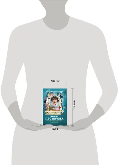 Про девушку, которая была бабушкой - фото 3