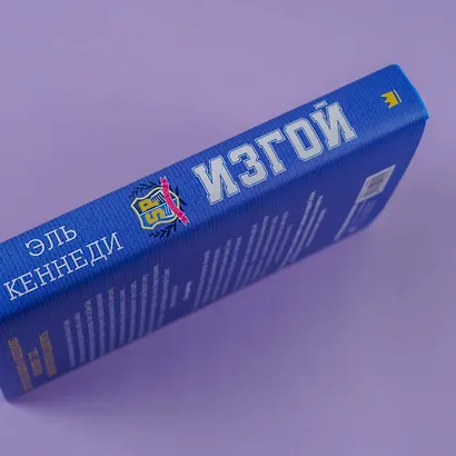 Изгой - фото 7