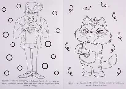 44 котенка. Раскраска-люкс - фото 5