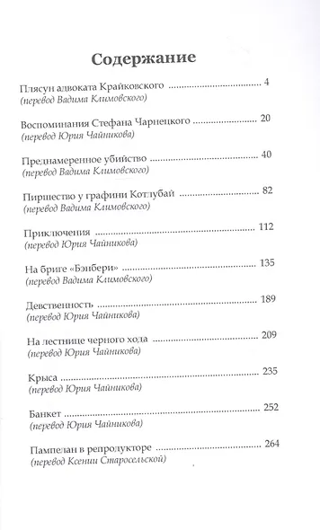 Девственность - фото 2