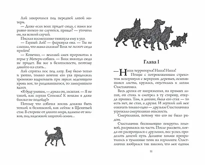 Тайный враг - фото 5