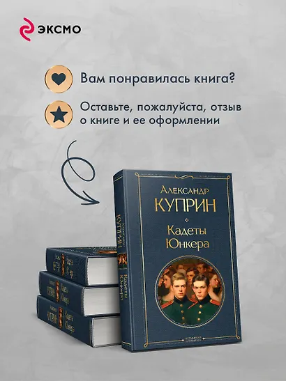 Кадеты. Юнкера - фото 9