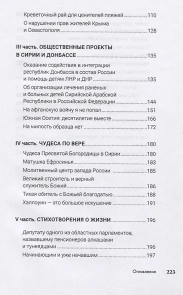 Искушение - фото 3
