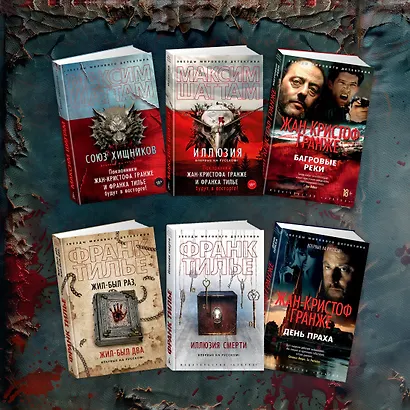 Терпение дьявола - фото 9