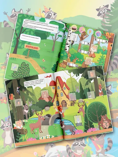 В лесу. Прятки со зверятами - фото 5