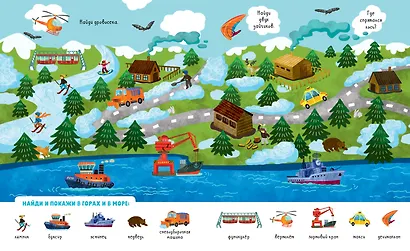 Найди и покажи. Мои любимые машинки - фото 3