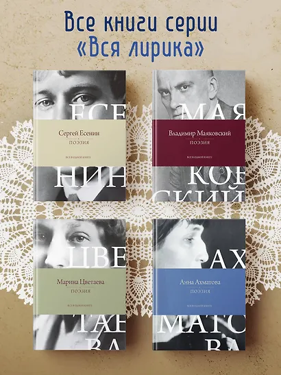 Поэзия. Все в одной книге - фото 6