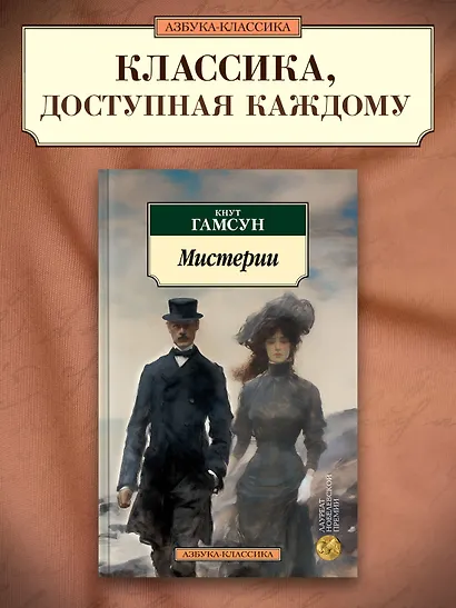 Мистерии - фото 4