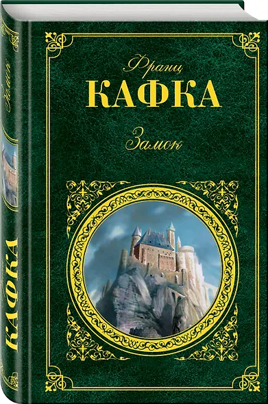 Замок - фото 3