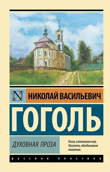 Духовная проза - фото 1