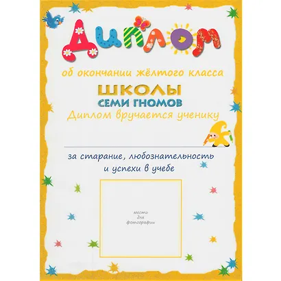 Полный годовой курс. Для занятий с детьми от 4 до 5 лет (комплект из 12 книг) - фото 14