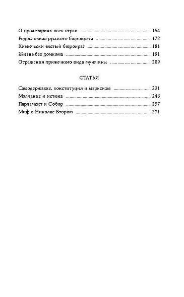 Кто сверг царя? Тяжелая правда о феврале 1917 года - фото 3