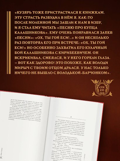 Повесть о детстве - фото 6