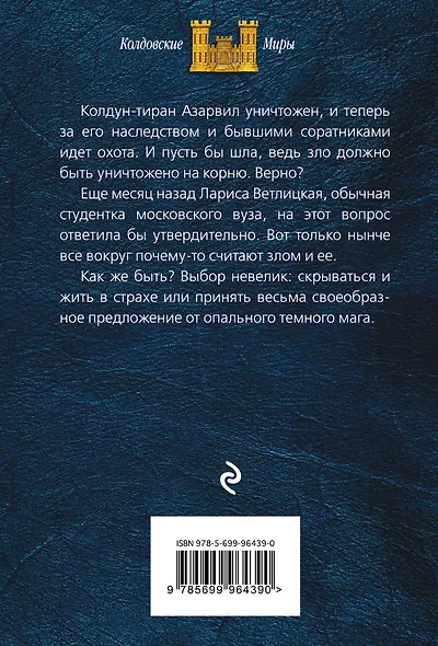 Колодец Мрака - фото 2