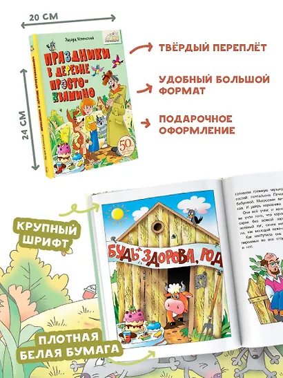 Праздники в деревне Простоквашино - фото 6